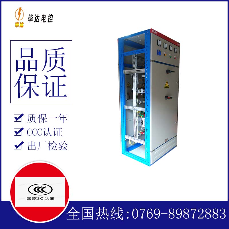 古冶GGD固定式开关柜