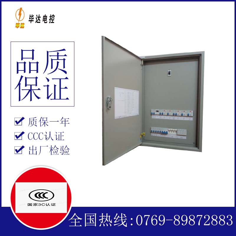 古冶成套控制箱